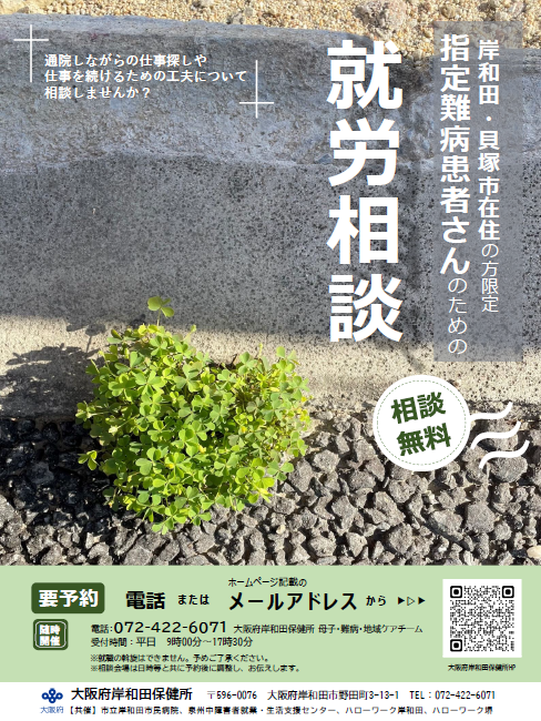 2025年度フライヤー