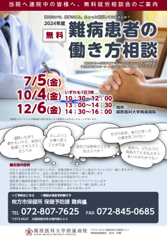 2024年度フライヤー