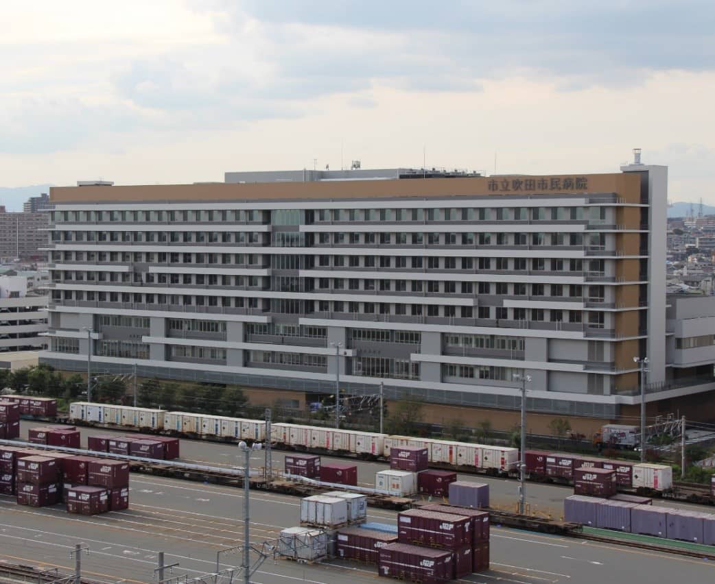市立吹田市民病院
