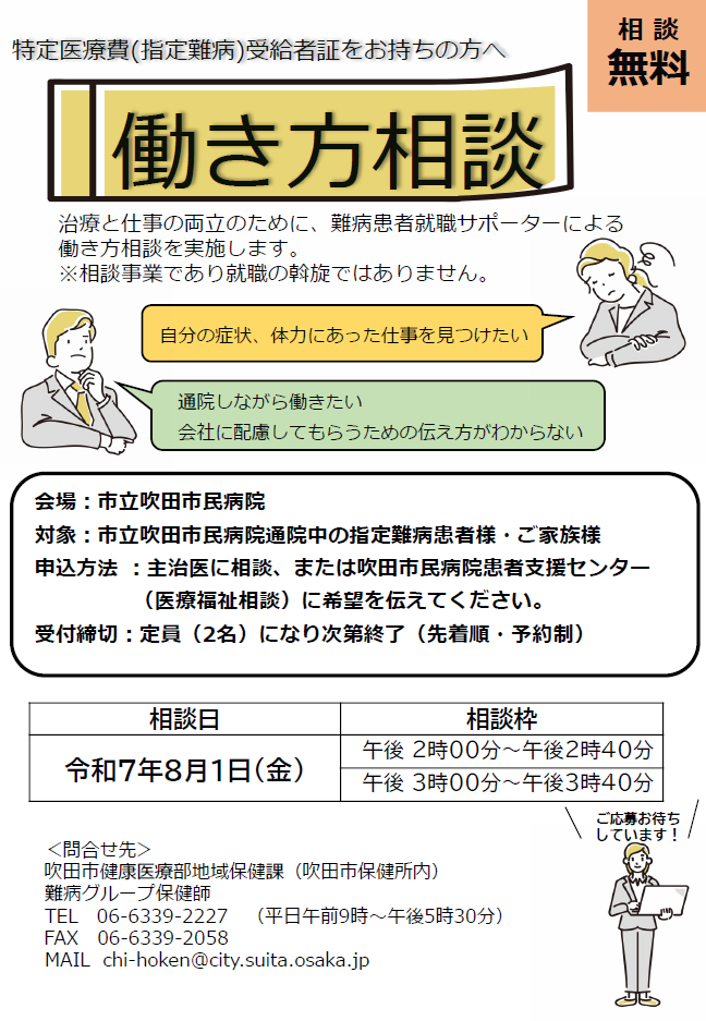 2025年度フライヤー